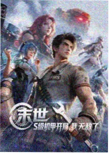 落地窗憋漫画改编封面